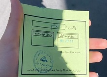  ۲ باند جعل کارت واکسن در تهران دستگیر شدند
