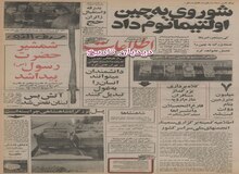 شمشیر حضرت رسول (ص) پیدا شد