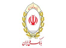 تداوم حمایت بانک ملی ایران از تولید در سال حمایت از کالای ایرانی