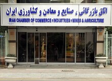 عضو اتاق بازرگانی: زیر سوال بردن انتخابات اتاق ایران با هدف تضعیف بخش خصوصی انجام می شود/ دخالت دولت در انتخابات بخش خصوصی به اقتصاد ضربه می زند