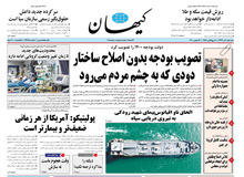 کیهان: اگر با امریکا مذاکره کنیم، چین و روسیه و هند ناراحت می شوند