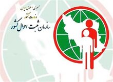 ثبت احوال حذف کوروش از فهرست نام ها را تکذیب کرد

