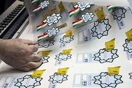 تمدید مهلت ثبت نام طرح ترافیک ۹۶