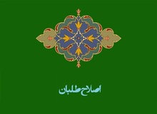 گرایش شورای سیاست‌گذاری اصلاح‌طلبان حمایت از روحانی است
