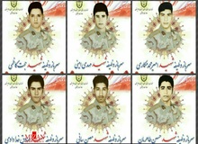 انتقال سرباز مفقودی حادثه میرجاوه به پاکستان