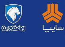 واگذاری ایران خودرو و سایپا کلید خورد