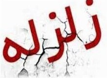 دماوند لرزید!