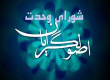 شورای وحدت به قاضی زاده هاشمی، سعید جلیلی و نیکزاد نامه نوشت