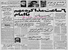 کیسینجر: سقوط شاه ناشی از فقدان قاطعیت دولت کارتر و اقدامی اشتباه بود/ خلخالی خواستار برخورد با مطبوعات شد