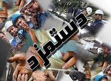 جزئیات عیدی و حق اولاد کارگران در سال ۹۶
