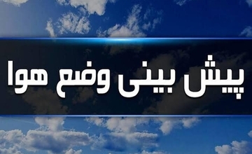 تهران از چهارشنبه گرم می‌شود؛ هواشناسی زمان کاهش دما را اعلام کرد