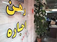 چرا وام ۹۶۰ میلیون تومانی مسکن نمی‌تواند کمکی به متقاضیان واقعی مسکن کند؟