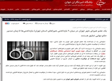 پا فشاری باشگاه خبرنگاران جوان روی انتشار یک خبر/ فایل صوتی "سلیمانی راد" را در اختیار داریم!!
