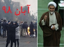 واکنش نایب رئیس کمیسیون قضایی مجلس درباره برگزاری دادگاه  آبان در انگلیس/ نوروزی: برای چه باید در ایران چنین دادگاهی برگزار می کردیم؟/ یکی از آن‌هایی که به مردم شلیک کرد من بودم، ما کُشتیم، حالا چه کسی می‌خواهد ما را محاکمه کند؟!