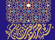 نتایج بخش پژوهشی جشنواره ملی قرآن و عترت دانشگاهیان تا پایان هفته اعلام می شود