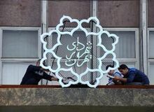 گزارشی از عملکرد نظارتی شوراهای شهر در 12 سال گذشته / چرا شورا توان نظارت بر بودجه ۲۰۰هزار میلیاردى شهردارى را ندارد؟