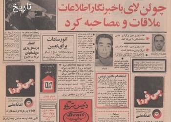 از مجسمه جدید فردوسی پرده برداری شد
