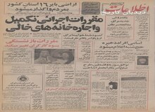 ساخت بزرگترین زائر سرای کشور آغاز شد