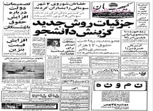 واردات پرتقال از اسرائیل ممنوع شد