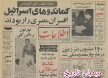 بزرگ ترین فرودگاه جهان در تهران ساخته می شود