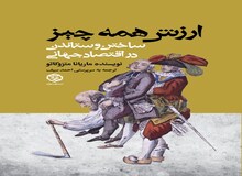چه کسانی در اقتصاد ارزش آفرین‎‌اند؟