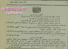 مرزهای تهران مشخص شد