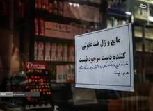 جزییات توزیع ژل ضدعفونی‌کننده در داروخانه‌های تهران و شهرستان
