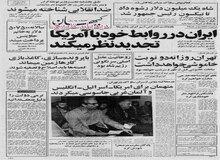 اسناد ساواک: شاه ۱ میلیون دلار رشوه داد تا نیکسون رییس جمهور آمریکا شود/ موسسه بین المللی تحقیقات استراتژیک: روحانیت عامل اصلی سرنگونی رژیم شاه بود