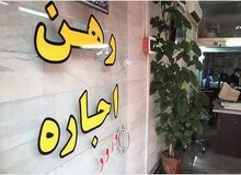 عضو کمیسیون عمران: باید مالکان را تشویق کنیم که در صورت اجاره دادن خانه‌هایشان از مالیات معاف شوند