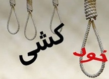 خودکشی ناموفق دختر ۱۶ ساله شیرازی