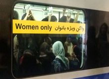 عضو شورای شهر مشهد: بر اساس نامه دادسرای انقلاب، ماموران مترو می‌توانند به «زنان بد حجاب» تذکر بدهند/ در آینده خدمات عمومی برای زنان بدحجاب سلب می شود