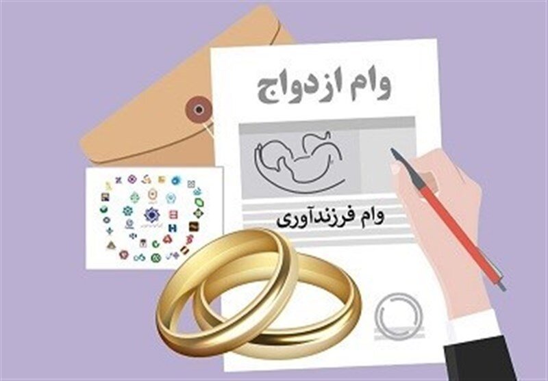متقاضیان تسهیلات بانکی بخوانند/ تصمیم جدید بانک مرکزی درباره وام ازدواج و فرزندآوری