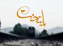 آغاز تولید فصل ۷ سریال «پایتخت»