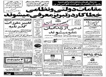 سیب کیلویی ۲۰ تومان شد!