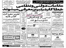 سیب کیلویی ۲۰ تومان شد!