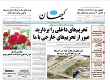 کیهان: آل‌سعود نفس‌های آخرش را می‌کشد