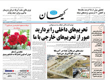 کیهان: آل‌سعود نفس‌های آخرش را می‌کشد