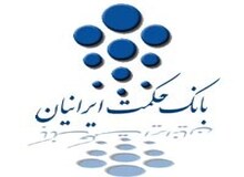 بانک حکمت با موسسه کوثر ادغام نمی شود