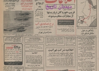 حمله کماندوهای اسرائیل با اوگاندا/ باحیای قنوات متروکه تهران موافقت شد