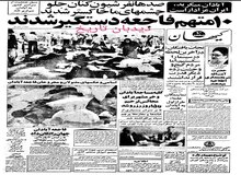 جزییات آتش سوزی سینما رکس آبادان+تصاویر/ خبرگزاری رویترز:  جست و جوی عاملان فاجعه آبادان آغاز شد/ آبادان می گرید - ایران عزادار است