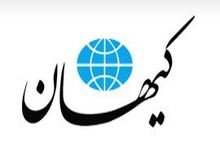کیهان:اروپا دچار کمبود دارو شده است/  ۹ کودک در اروپا به دلیل کمبود آموکسی‌سیلین  جان‌باخته‌اند