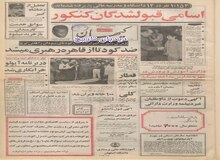 ایران به اروپا رسید/ نرخ بلیت قطار تهران - پاریس ۶۷۰ تومان تعیین شد