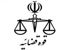 توضیحات جدید رئیس کل دادگستری استان اصفهان درباره متهمان پرونده خانه اصفهان
