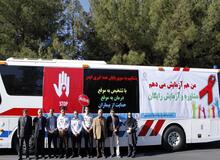 رئیس مرکز تحقیقات ایدز ایران: توقف اجرای طرح اتوبوس ایدز به بهانه ترویج بی‌بندو باری!/ رابطه جنسی بیشترین علت ابتلا/  متوسط سن ابتلا در ایران 25 سال
