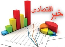 مروری بر مهم ترین اخبار اقتصادی روز دوشنبه ششم دی ماه 95