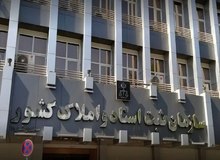 رأی مثبت نمایندگان به انتقال سازمان ثبت از قوه قضائیه به دولت
