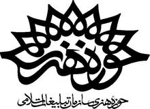 
آقایان حوزه اشتباه خودتان را به گردن رسانه ها نیندازید