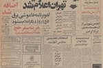 امضاء قرارداد قطعی خرید دو نیروگاه هسته ای از فرانسه