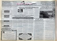 هشدار سازمان بازرسی و نظارت بر قیمت و توزیع کالا به وزارت دفاع و پشتیبانی نیروهای مسلح