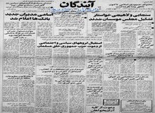 گزارش آیندگان از اولین اعتراض در پی زنانه-مردانه شدن دریای شمال/ تجمع اعتراضی پلاژداران: «...دریا آزاد باید گردد»